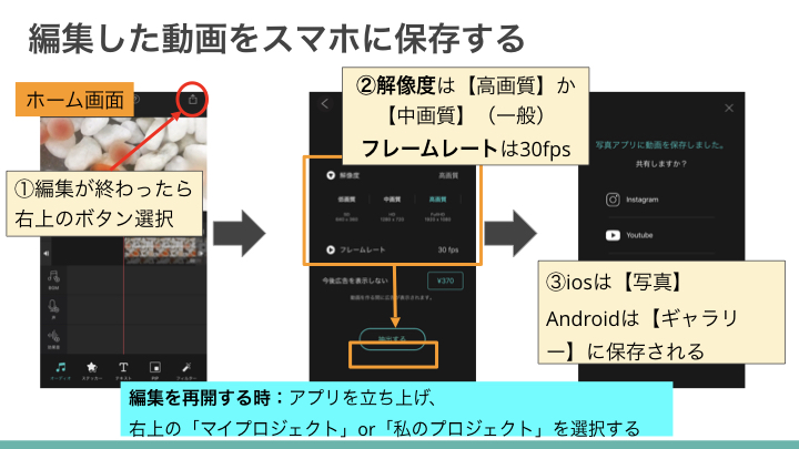 おすすめ基本的なvllo ブロ の使い方 Iphone Android対応 無料でも使える動画編集アプリ Youtubeにも